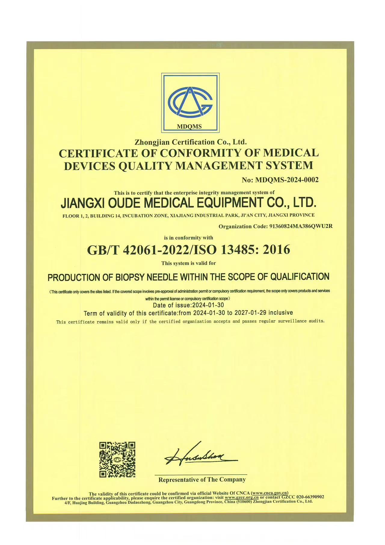 医疗器械质量管理体系认证证书02